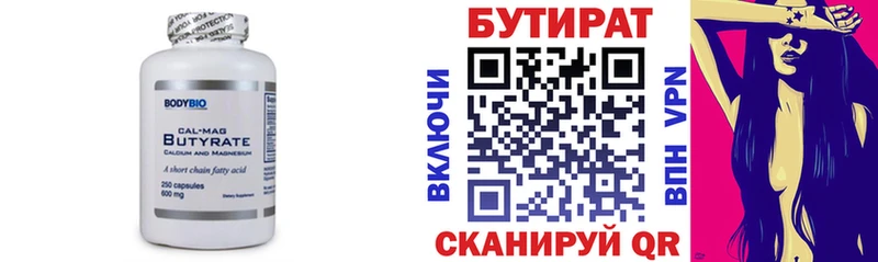 Бутират GHB  Кемь 