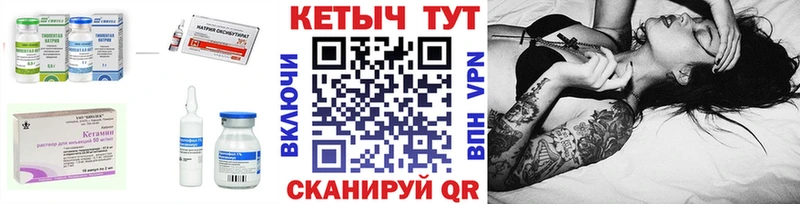 КЕТАМИН VHQ  Кемь 